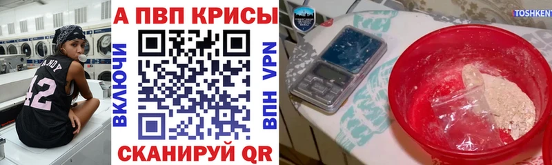 купить Кемерово Alpha PVP СК КРИС