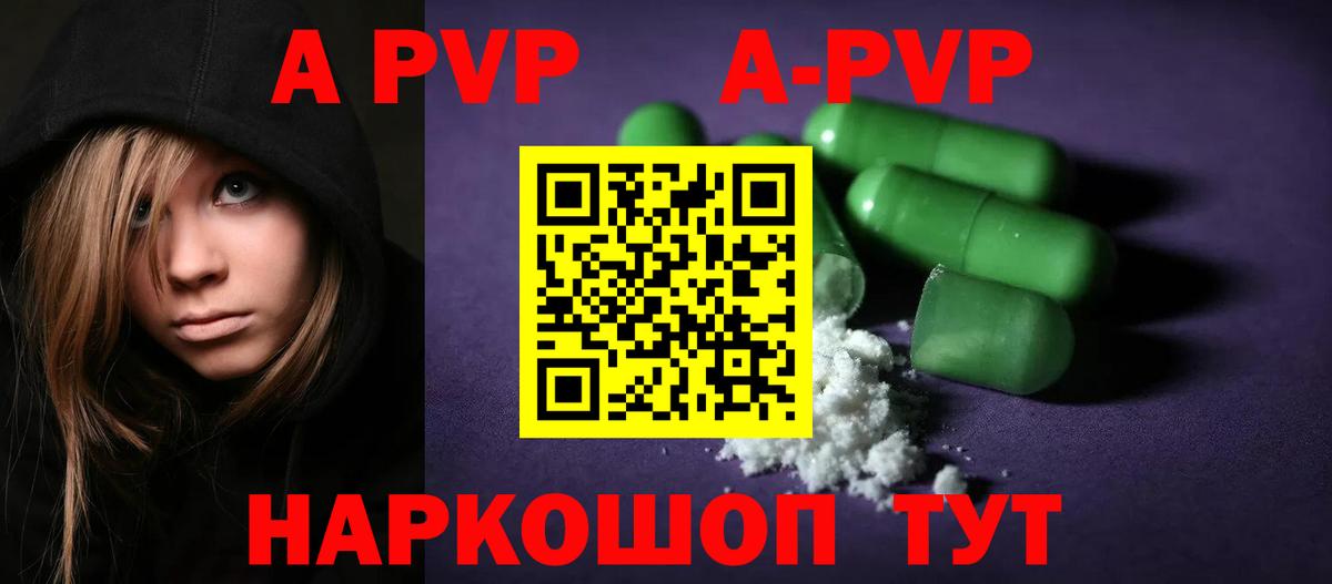 Кемерово  Alpha-PVP  APVP мука  Вход с VPN  Alpha-PVP СК 