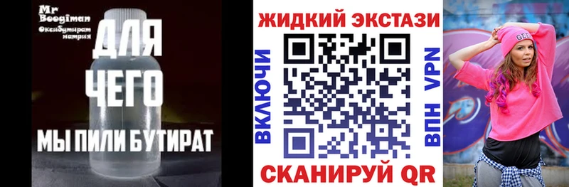Бутират буратино  купить закладку  Кемерово 