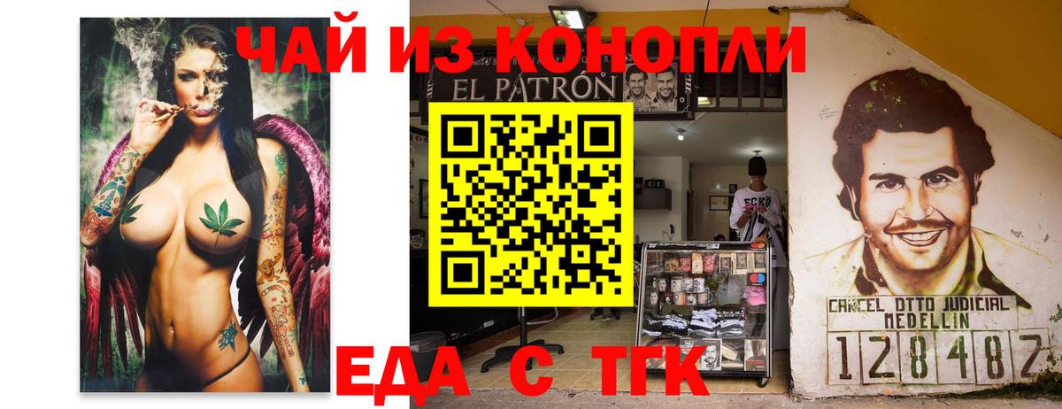 Кемерово  Cannafood конопля  Вход с VPN 