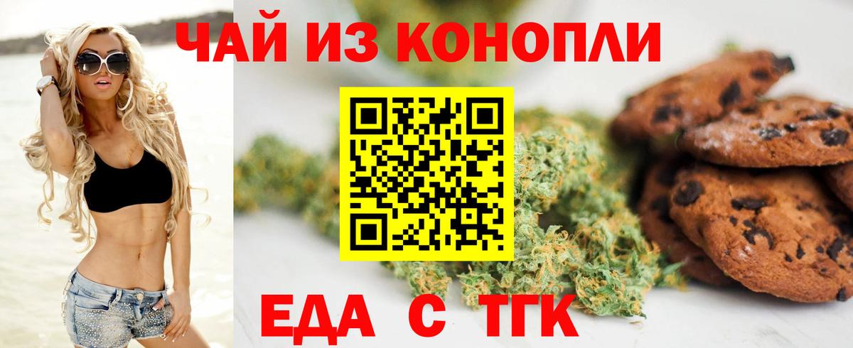 Cannafood конопля Кемерово