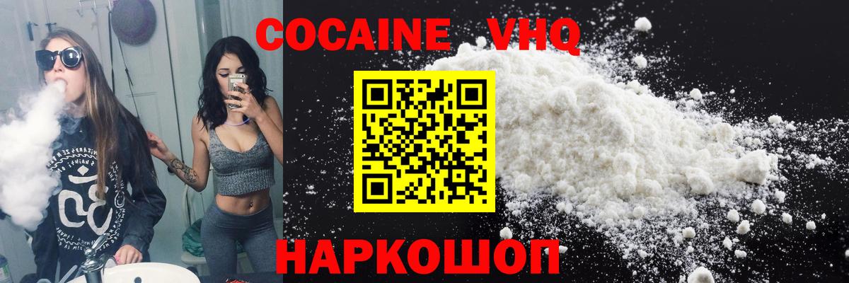 Cocaine Columbia Кемерово