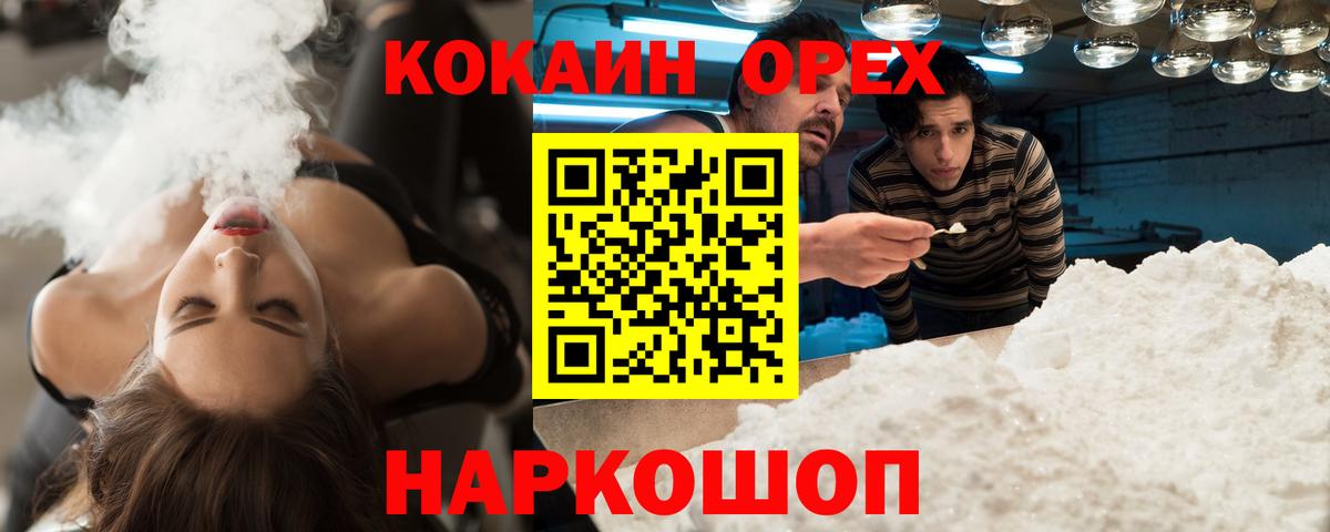 Лсд 25  Кокаин  НБОМе  Alpha-PVP СК кристаллы  ГАШИШ  МЕФ   Вход с VPN  Кемерово  Каннабис 