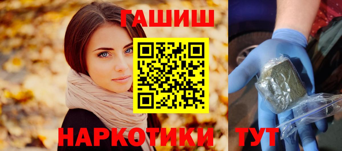ГАШ  Вход с VPN  Кемерово  ГАШ VHQ  ГАШИШ hashish 