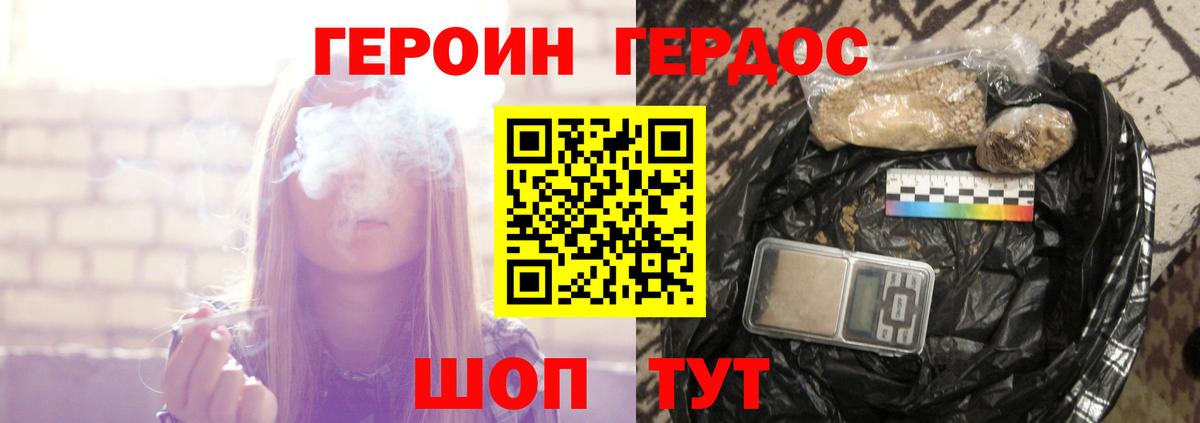 Кемерово  Героин хмурый  Вход с VPN 