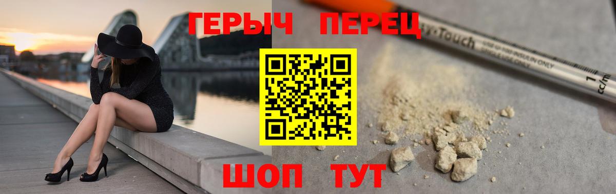 Героин Афган Кемерово