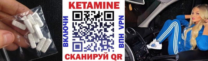 Кетамин ketamine  Кемерово 