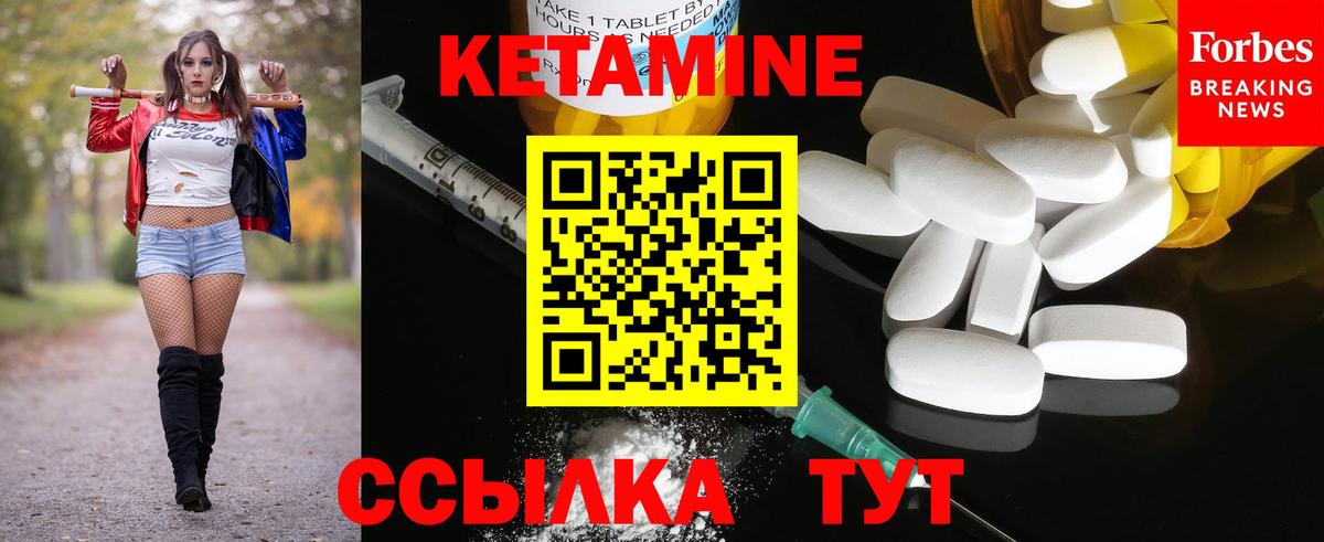 Кетамин ketamine  mega вход  Кемерово  Вход с VPN 
