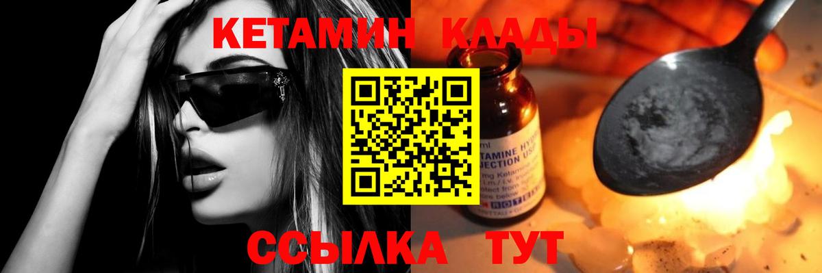 Кетамин VHQ Кемерово