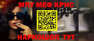 меф VHQ Кунгур