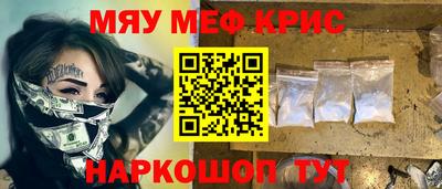 меф VHQ Кунгур