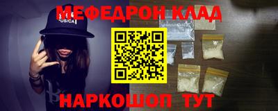 меф VHQ Кунгур