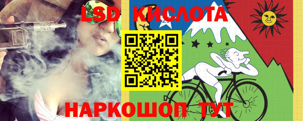 LSD-25 экстази кислота Кемерово