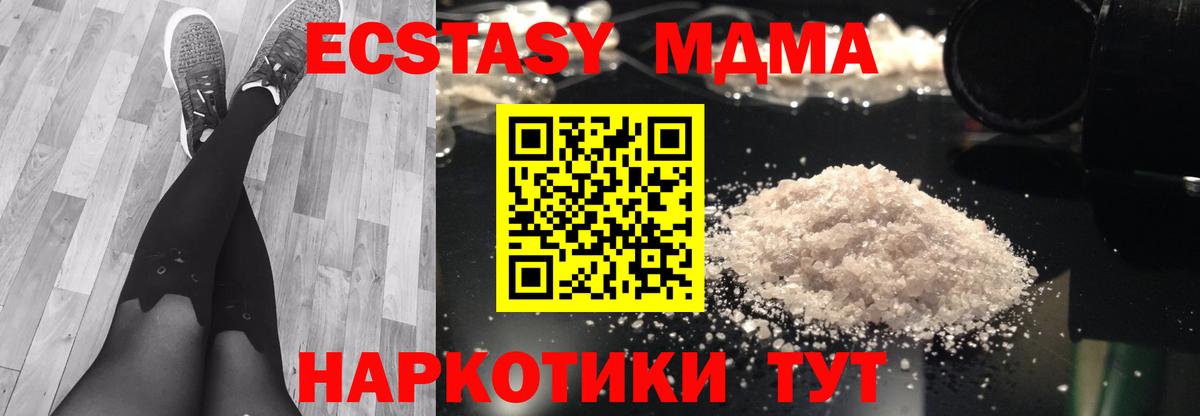 Кемерово  МДМА  Вход с VPN  МДМА Molly  МДМА VHQ 