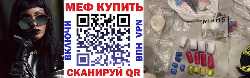 Меф мяу мяу  закладка  Кемерово 