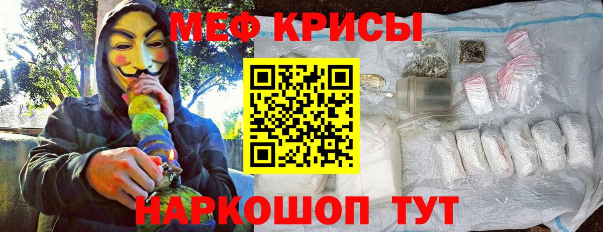 Мефедрон мука Кемерово