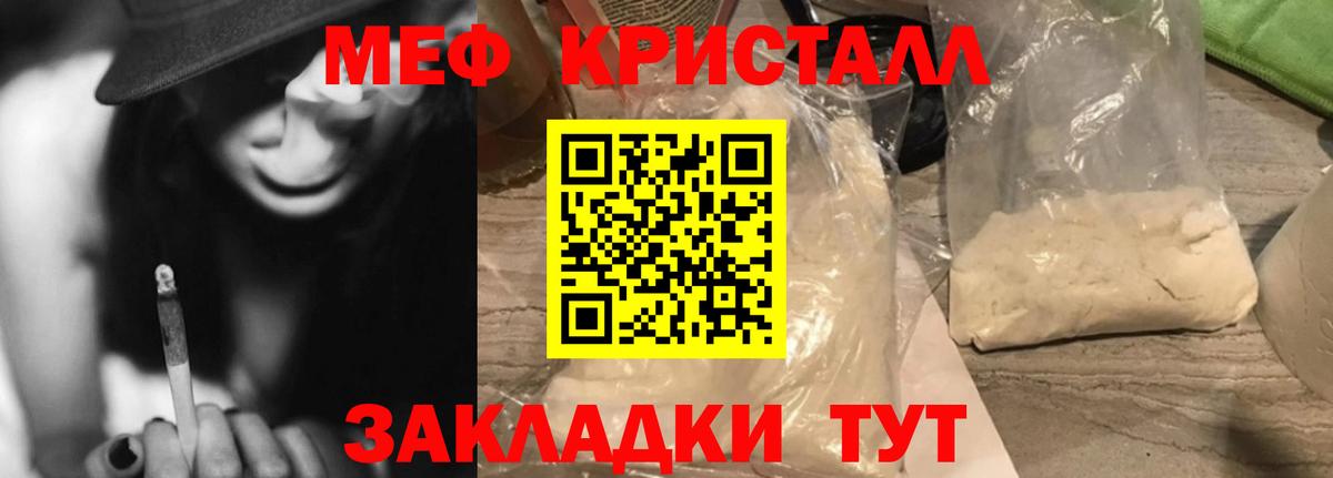 Мефедрон 4 MMC  Вход с VPN  продажа наркотиков  Кемерово 