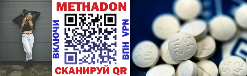 это формула  Кемерово  МЕТАДОН methadone 