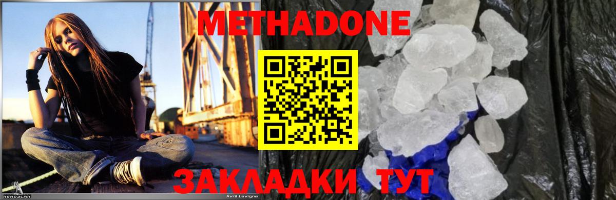 Метадон methadone  ОМГ ОМГ зеркало  Вход с VPN  Кемерово  МЕТАДОН мёд 