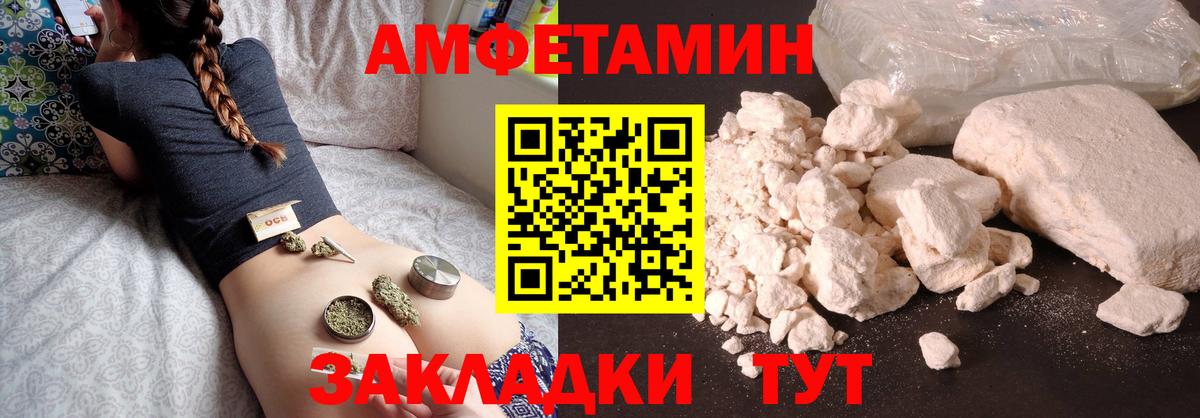 МЕТАМФЕТАМИН пудра Кемерово