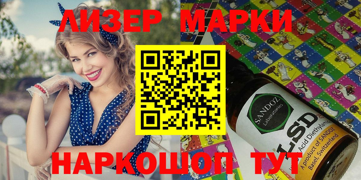 Наркотические марки 1,8мг  Вход с VPN  Кемерово  Наркотические марки 1,8мг 